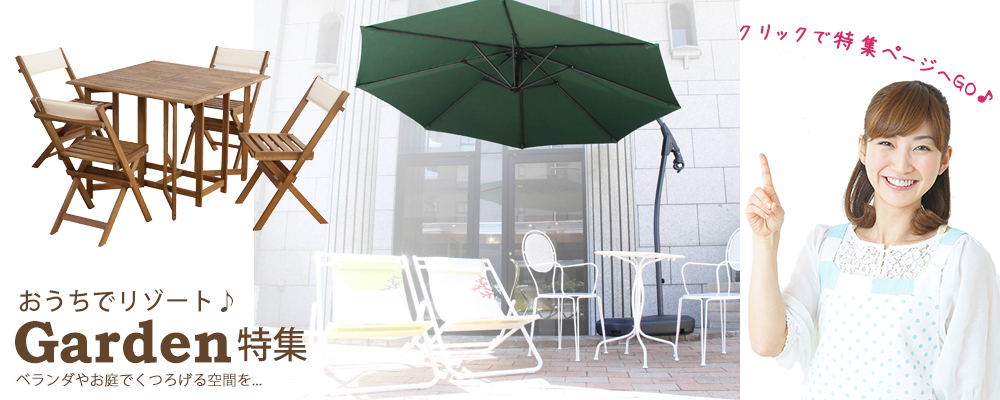 愛媛 ガーデンパラソル アウトドア専門店!専門店 REROOM