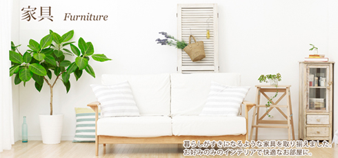 愛媛 DIY＆リフォームショップREROOM【家具】