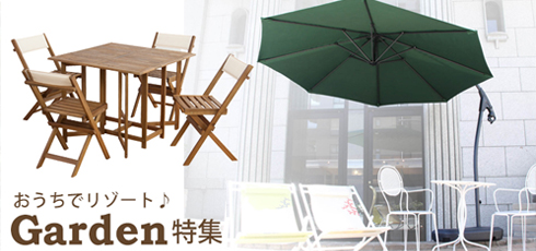 愛媛 DIY＆リフォームショップREROOM【ガーデン用品】