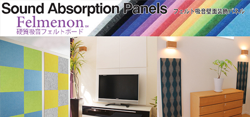 愛媛 DIY＆リフォームショップREROOM【吸音パネル】