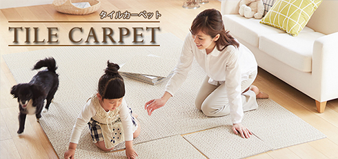 愛媛 DIY＆リフォームショップREROOM【タイルカーペット店】
