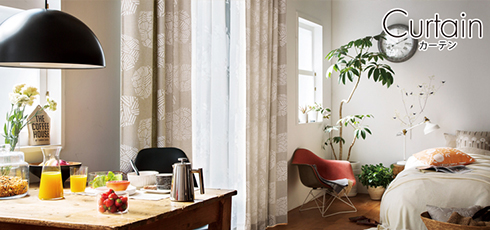 愛媛 DIY＆リフォームショップREROOM【カーテン】