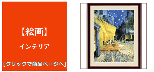 愛媛 [雑貨]絵画