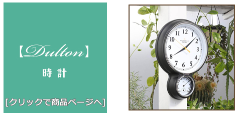 愛媛 [雑貨]おしゃれな時計