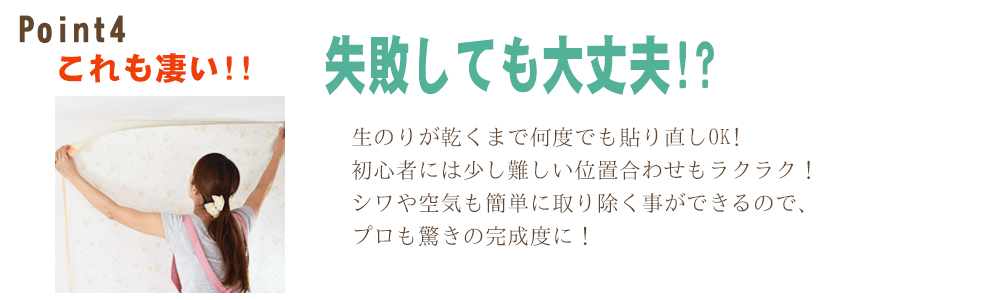 愛媛 失敗しても大丈夫