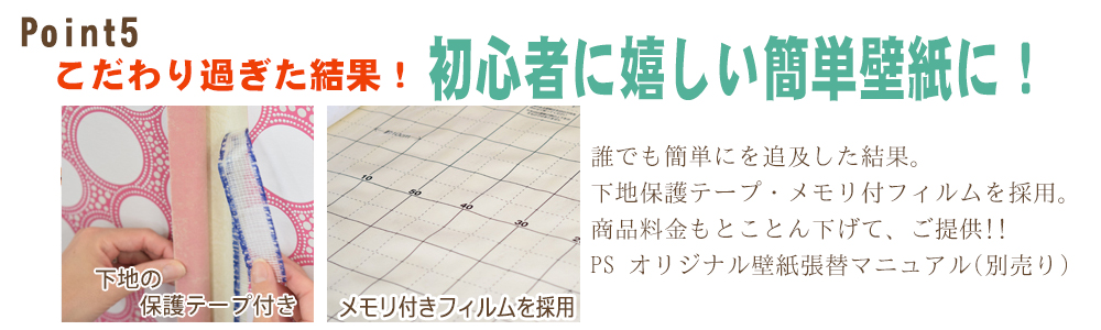 愛媛 初心者に嬉しい簡単壁紙