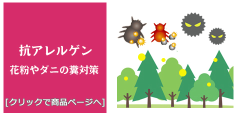 愛媛 [内装リフォーム]快適生活!抗アレルゲン/生のり付き壁紙