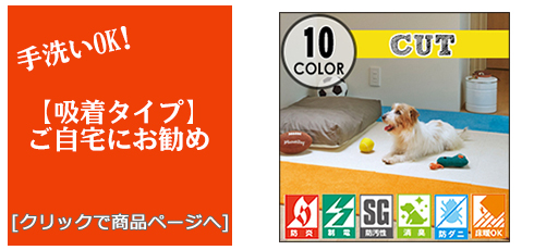 愛媛 [床のリフォーム]吸着タイルカーペット